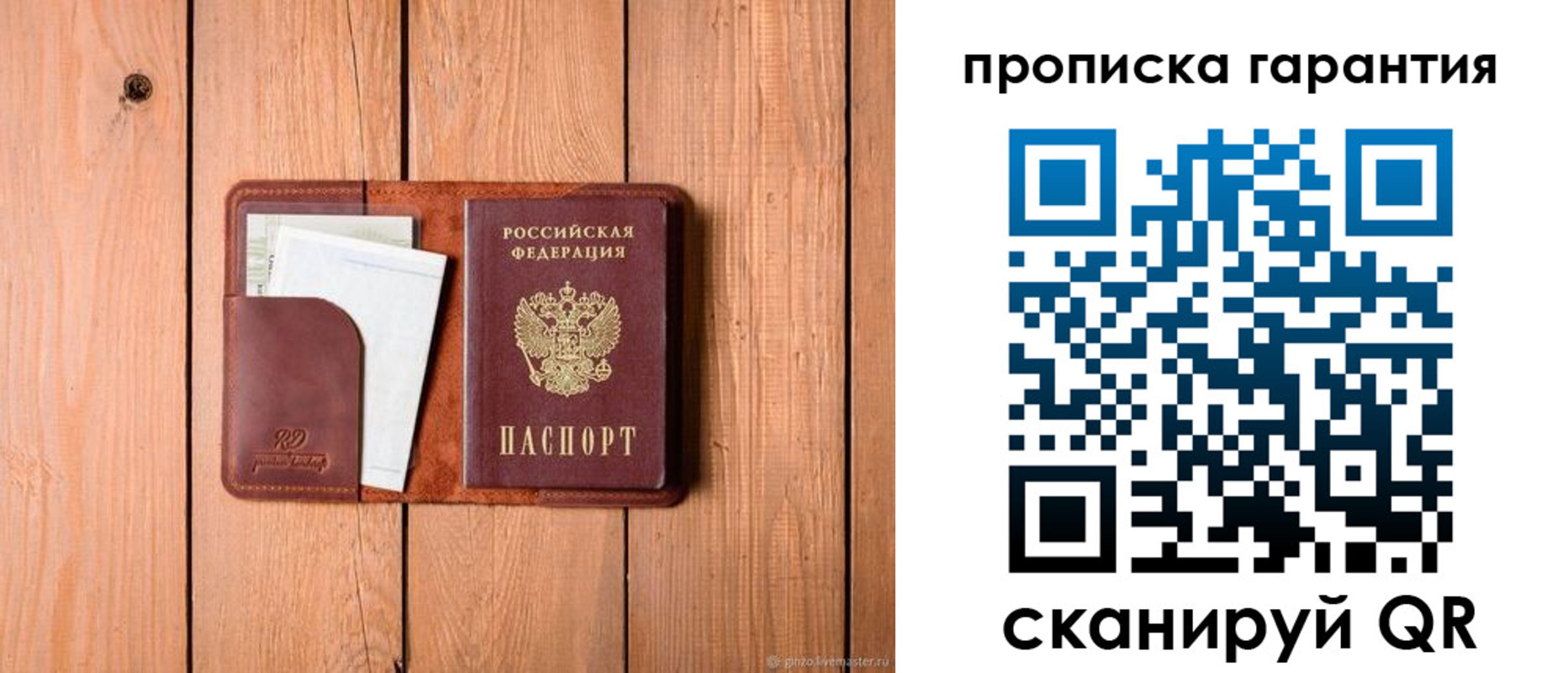 регистрация для дет. сада в Петухово