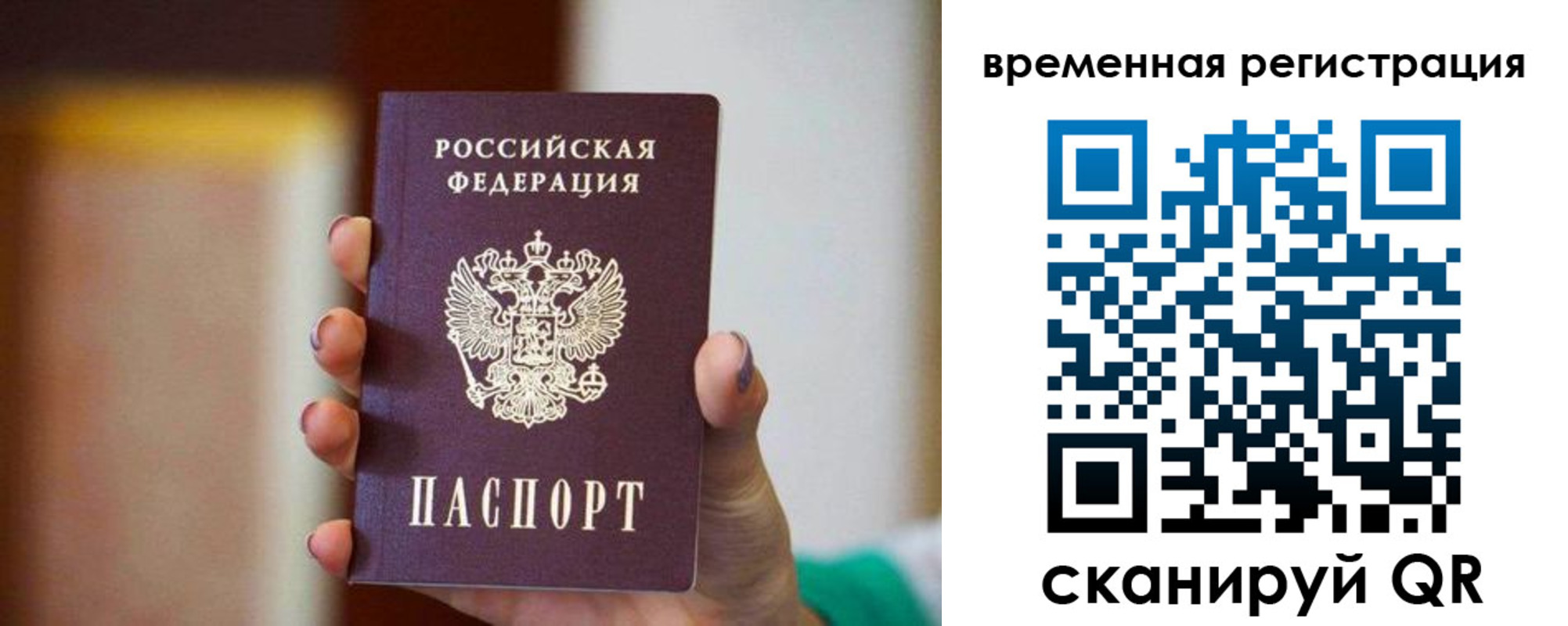 прописка паспорт в Петухово