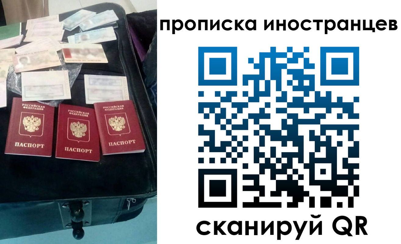 прописка для школы в Петухово
