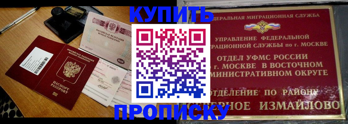 временная регистрация купить в Петухово