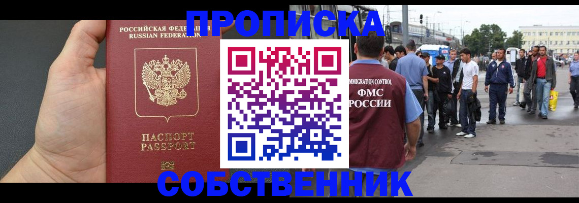 временная прописка в Петухово