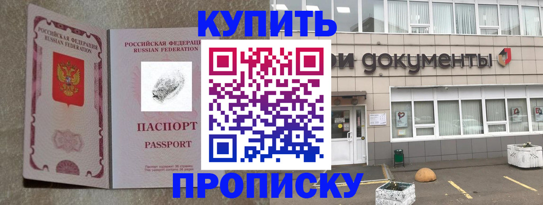 временная регистрация гарантия в Петухово