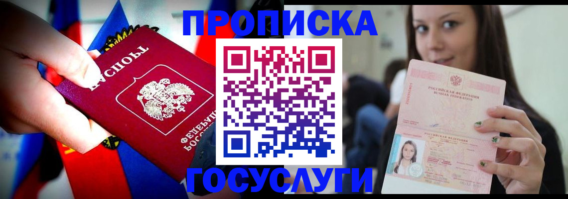 прописка штамп в Петухово