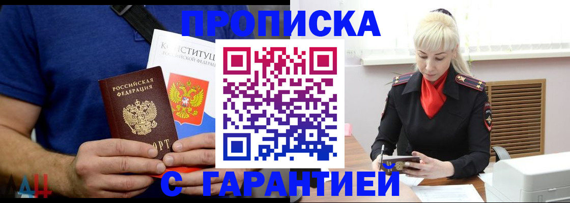 прописка регистрация в Петухово