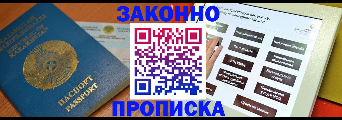 прописка для кредита в Петухово