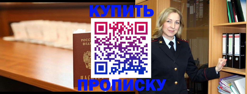 временная регистрация в квартире в Петухово