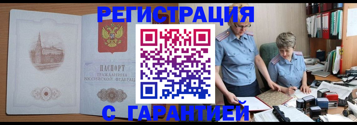временная регистрация адрес в Петухово