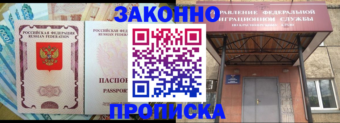 временная регистрация гарантия в Петухово