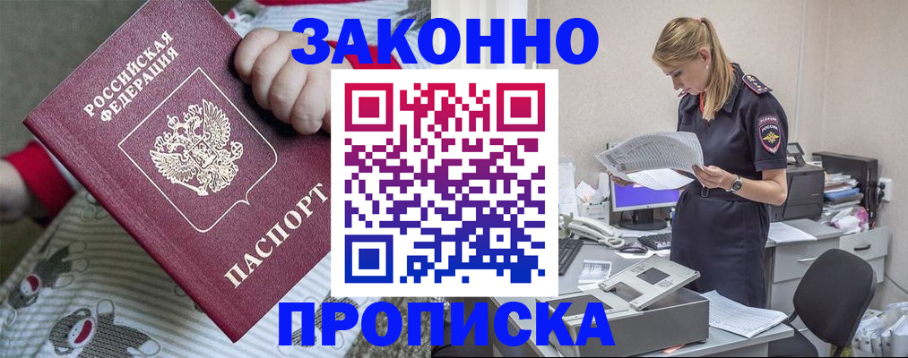 временная регистрация поиск в Петухово